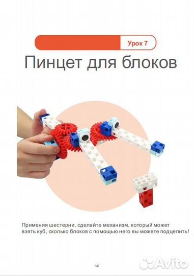 Набор Азбука робототехники
