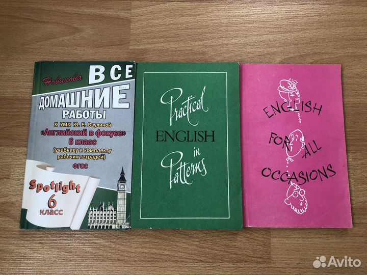 Книги по английскому языку