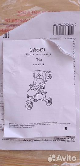 Прогулочная коляска бу
