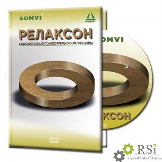 Аудиовизуальные программы саната 4 компакт диска