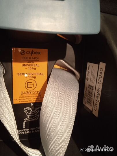 Автокресло Cybex Aton Rumba Red