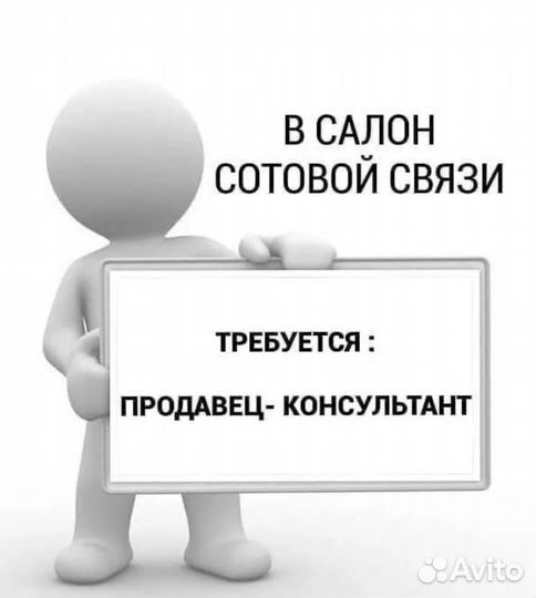 Продавец консультант в салон связи Теле2 Уссурийск