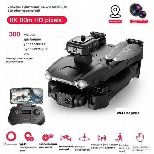 Квадрокоптер с камерой