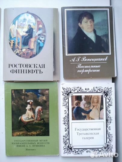 Открытки. Шедевры и Сокровища Мирового Искусства