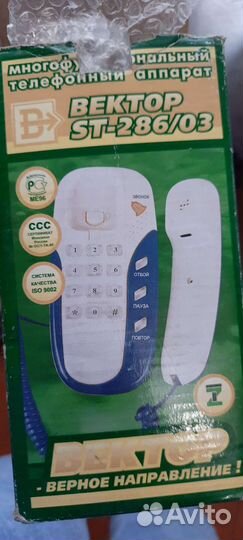 Домашние телефоны