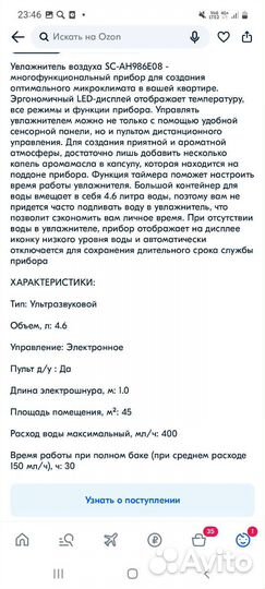 Увлажнитель воздуха Scarlett SC-AH986E08