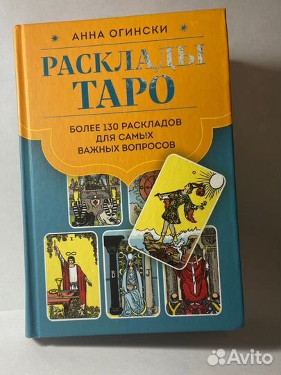 Taro уэйта книга