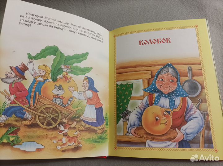 Большая книга русских сказок