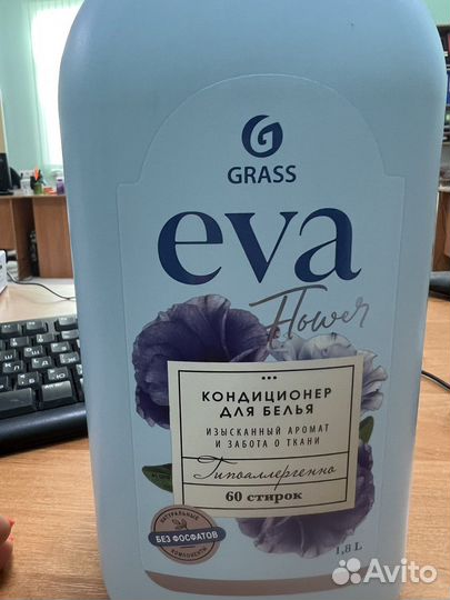 Гель для стирки grass