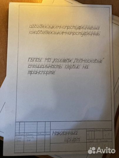 Чертежи на заказ