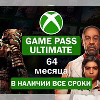 Xbox Game Pass Ultimate 64 Месяца