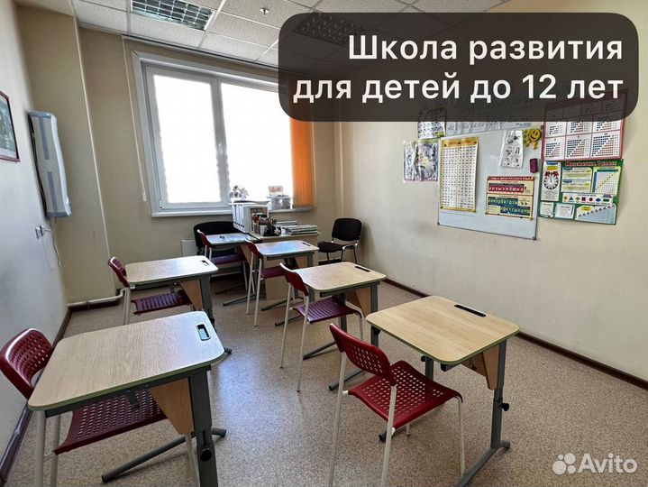 Школа развития для детей 
