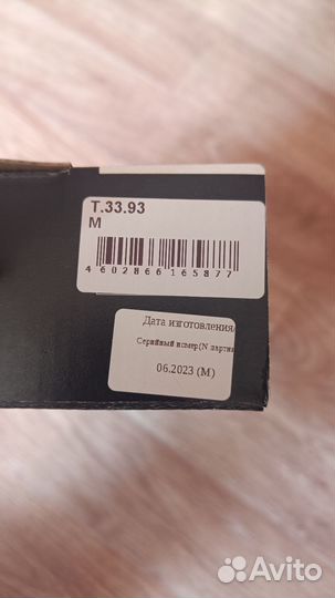 Бандаж на плечевой сустав