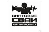 Завод винтовых свай Сваипром