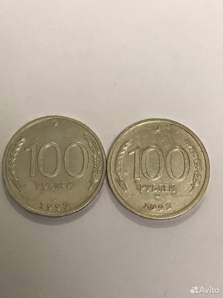 100 рублей 1993