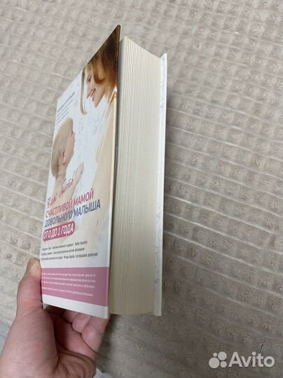 Книга Т. Аптулаевой о развитии малыша от 0 до года