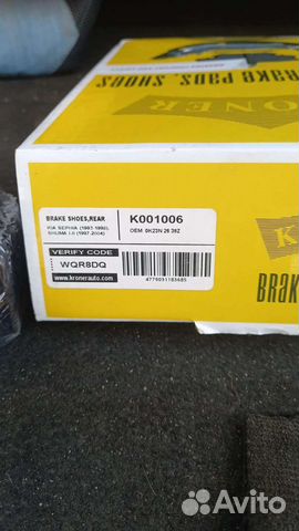 Тормозные колодки задние