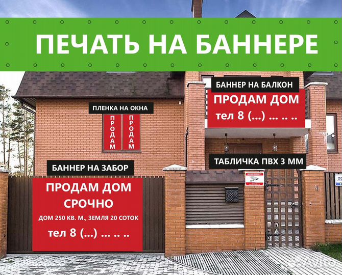 Широкоформатная печать : Наклейки, банеры