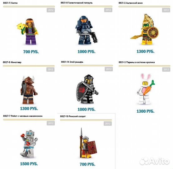 Lego minifigures коллекция минифигурок 2010-2012
