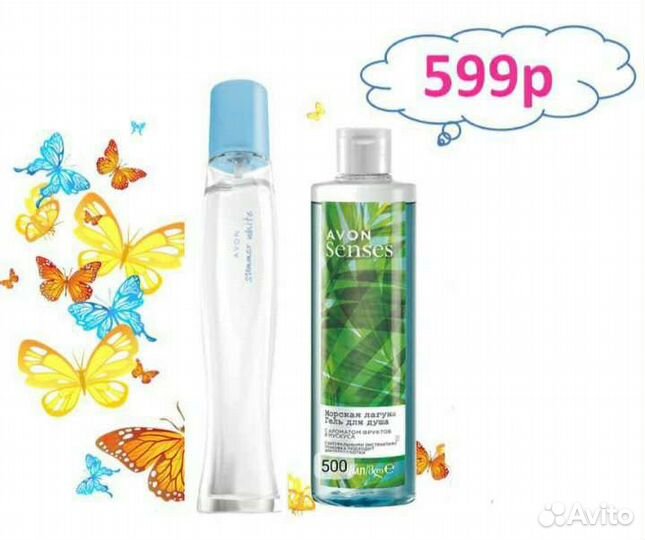Парфюмерный набор женский avon
