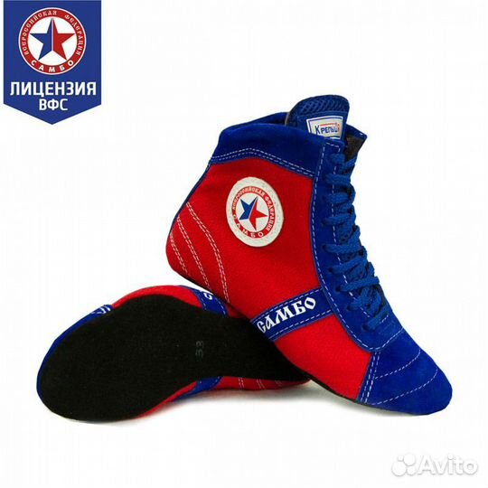 Борцовки крепыш комби синие (36)