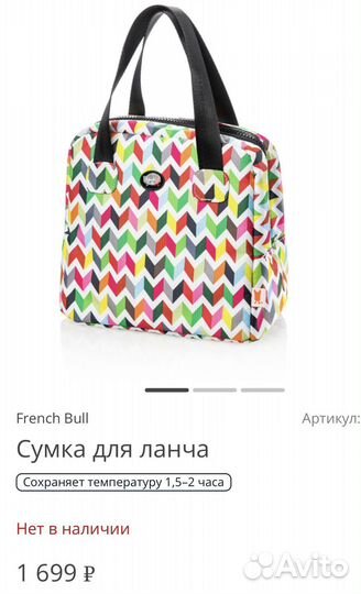 Новая сумка Термосумка для ланча еды воды