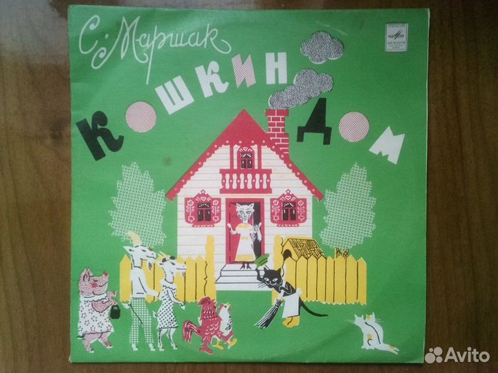 Виниловые пластинки детские (гранд)