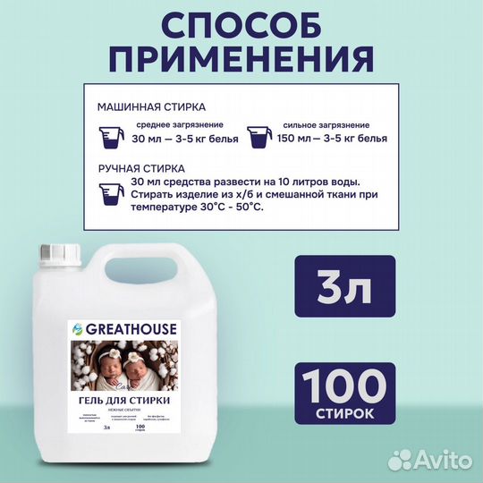 Гель для стирки Нежные объятия