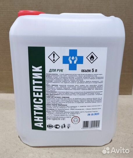 Антисептик кожный 5л