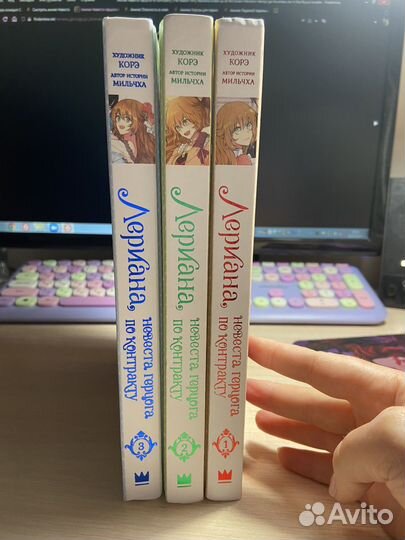 Лериана невеста герцога по контракту