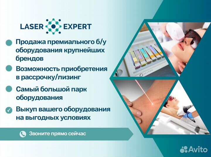 Аппарат Ablase Ltd Ablase. Оригинал