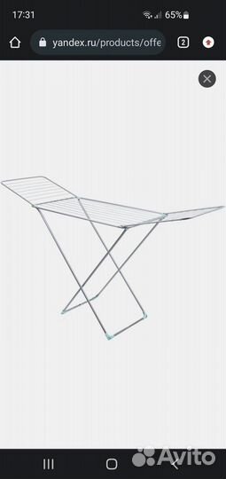 Сушилка для белья Frau Hellen Extra 21м