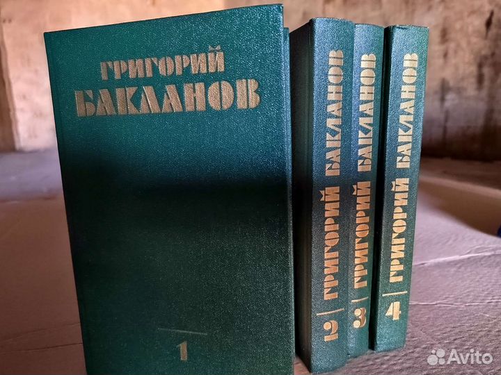 Григорий Бакланов. Собрания сочинений