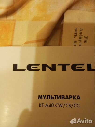 Мультиварка lentel kf-a40-cw