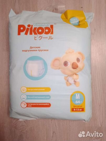 Подгузники трусики 64 шт