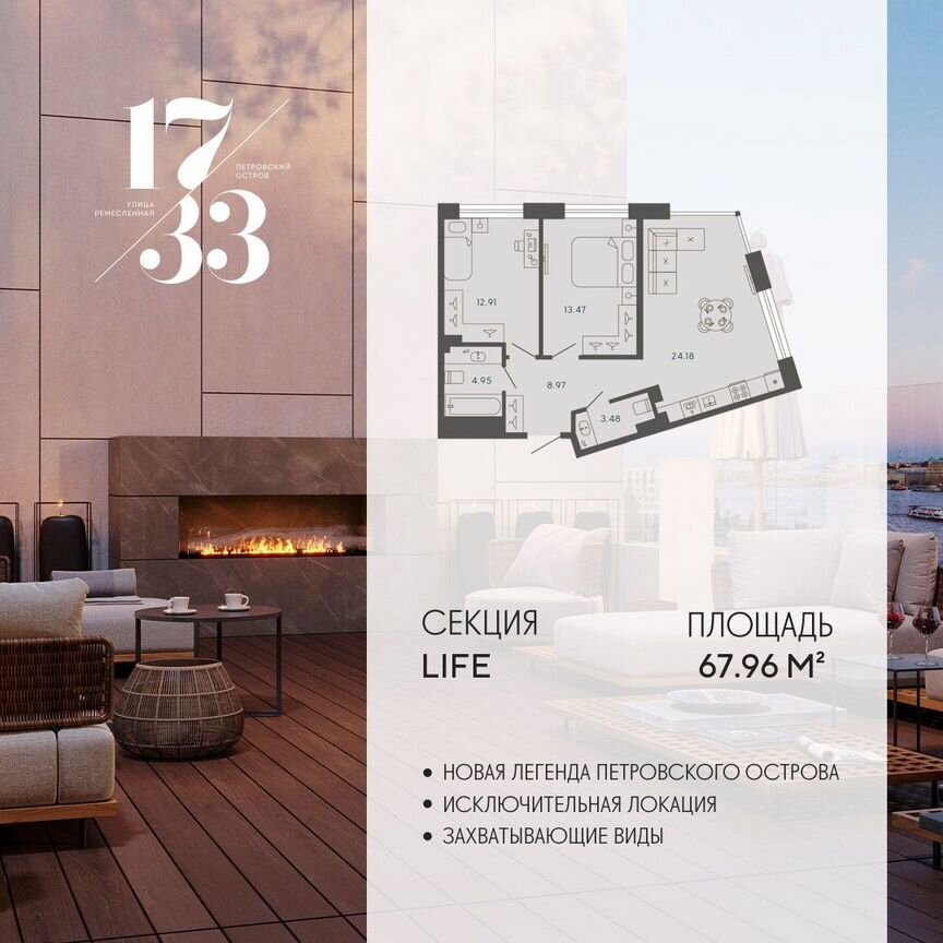 2-к. апартаменты, 68 м², 2/8 эт.