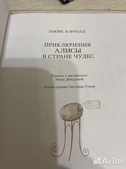 Кэрролл. Алиса в стране чудес 2т. Арбор