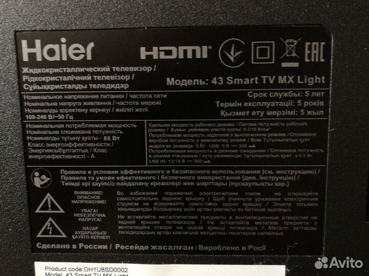 Телевизор Haier 43 smart TV MC light