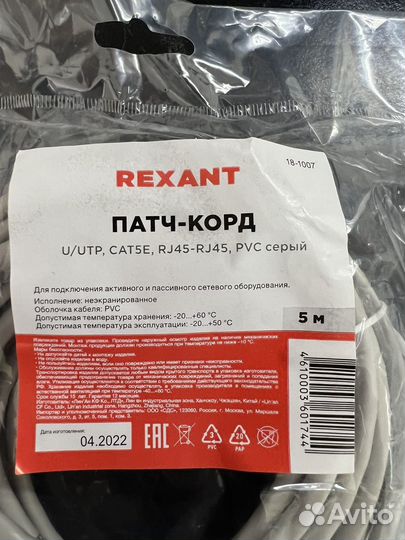 Патч-корд rexant u/utp, cat 5e, rj45-rj45