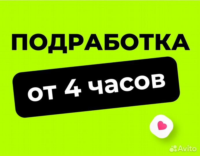Комплектовщик подработка от 1 дня с обедами.01