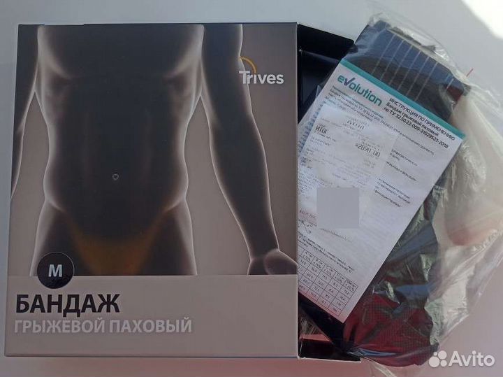 Бандаж грыжевой паховый