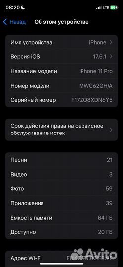 iPhone 11 Pro, 64 ГБ