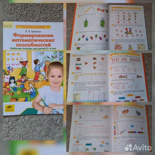 Комплект развивающих пособий (4)