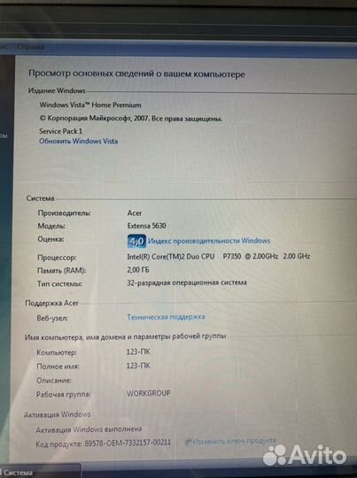 Рабочий Ноутбук