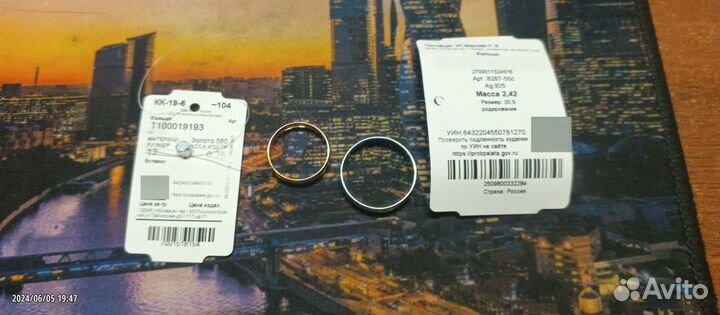 Обручальные кольца,2 шт