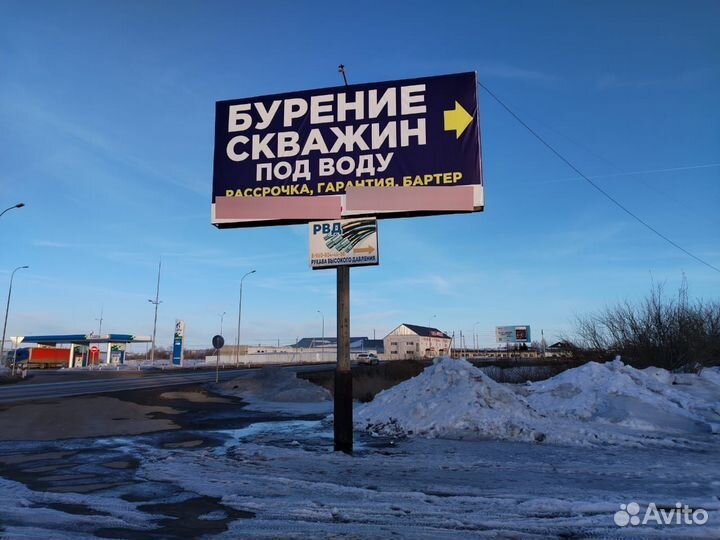 Бурение скважин под воду