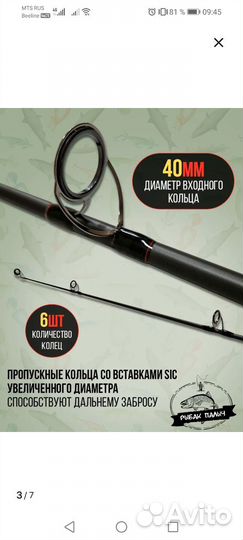 Сподовое удилище