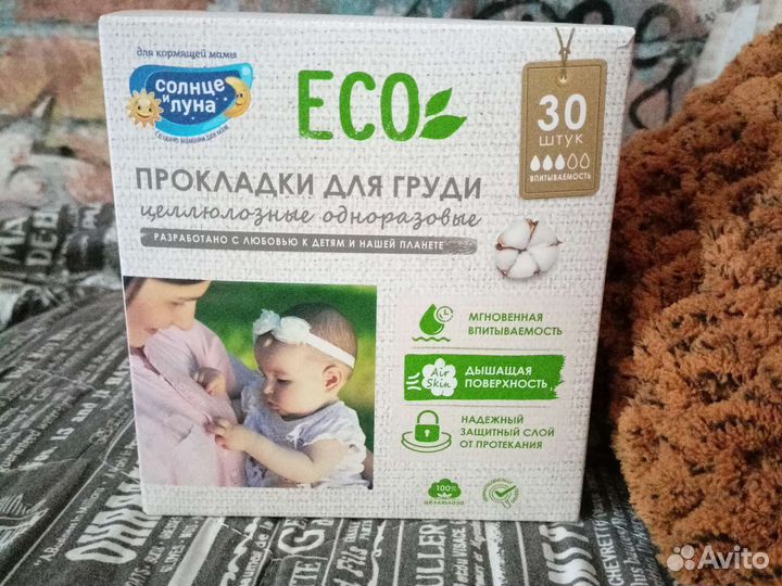 Прокладки для груди ECO