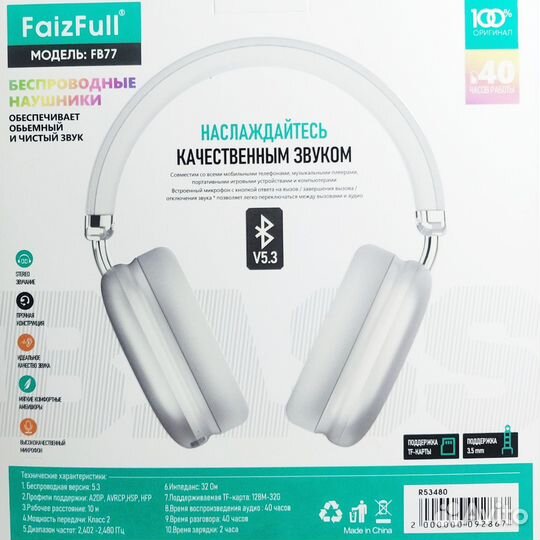 Беспроводные наушники накладные