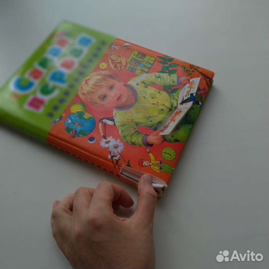 Первая энциклопедия для маленьких книга